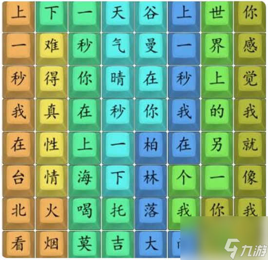 漢字找茬王另一個(gè)我怎么通關(guān) 漢字找茬王另一個(gè)我的通關(guān)攻略分享