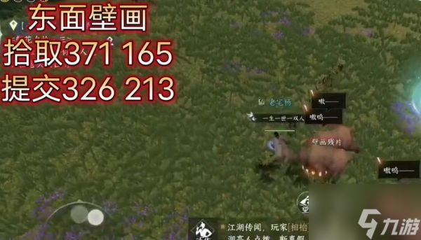 逆水寒手游仙居原壁画坐标位置在哪里 仙居原壁画坐标位置一览
