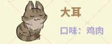 桃源深处有人家猫咪喜好是什么-猫咪喜好一览