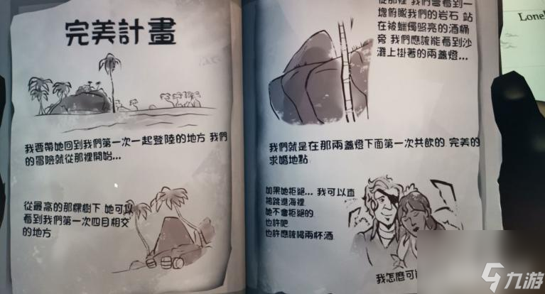 盗贼之海野玫瑰任务怎么过？ （盗贼野玫瑰任务做法）