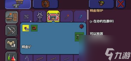 泰拉瑞亚精金熔炉怎么合成？[泰拉瑞亚]