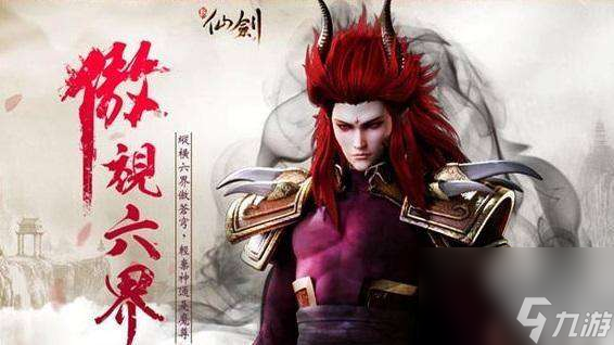 仙剑奇侠传5最终boss是谁（盘点仙剑奇侠传系列的最终BOSS）