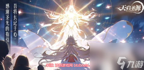 天启圣源手游什么职业厉害-天启圣源六大职业强度分析