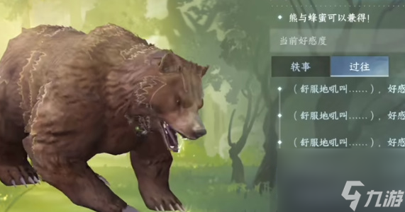 逆水寒动物好感度攻略