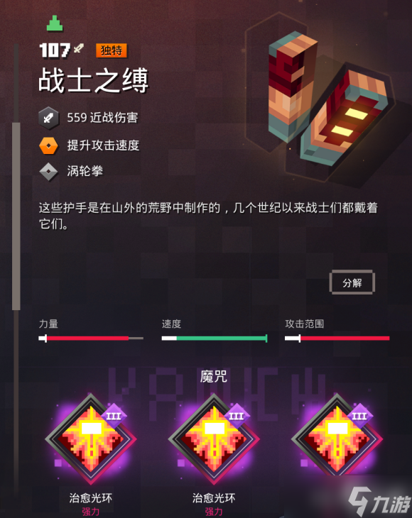《我的世界》地下城攻略玩法介绍 毕业最强武器推荐