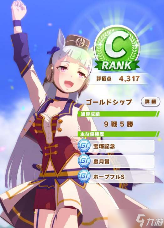《闪耀优俊少女》黄金船培养攻略