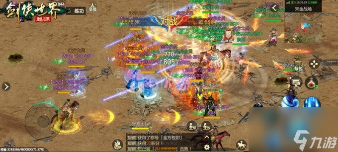 宋金战场1:1复刻！《剑侠世界：起源》传承经典热血玩法