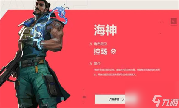 无畏契约英雄强度排行榜