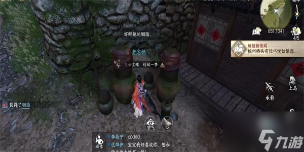 逆水寒手游巧悦之愿任务怎么完成 巧悦之愿任务完成攻略