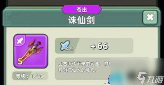 《三国吧兄弟》Rougelike游戏中的诛仙剑获取方法解析