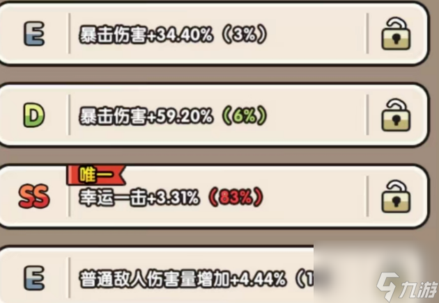 【次神攻略】关于契约必看干货