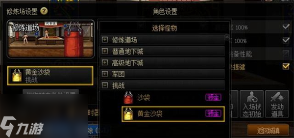 dnf巴卡尔攻略汇总