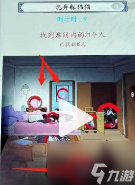 就你会玩文字诡异躲猫猫怎么通关-诡异躲猫猫图文通关攻略