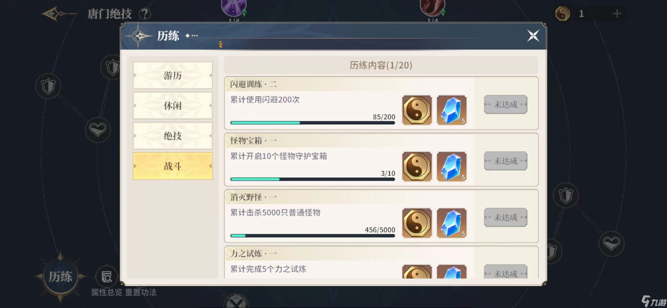 斗罗大陆史莱克学院历练怎么玩 历练系统玩法介绍