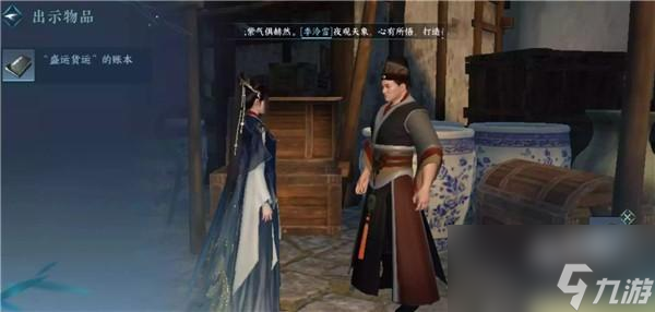 逆水寒手游穷山海怎么触发