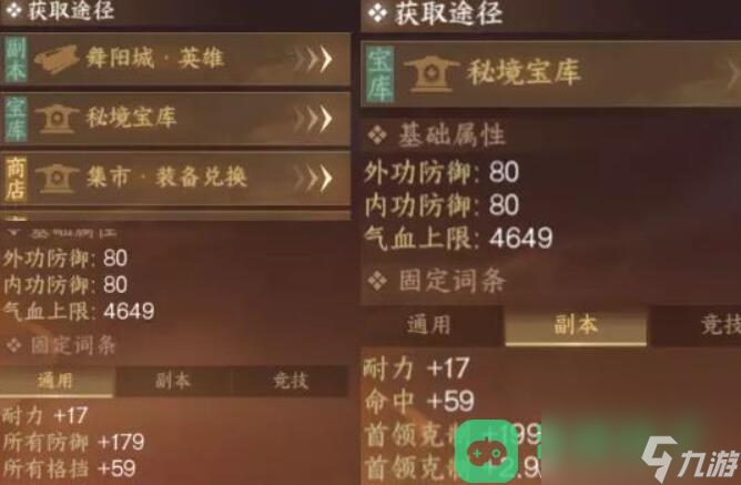 逆水寒手游宝库选择推荐_逆水寒手游宝库选什么