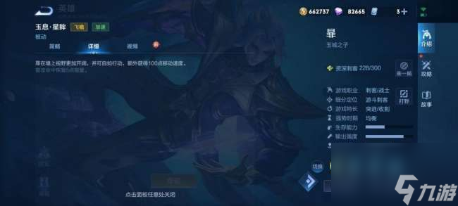 王者荣耀新英雄暃怎么玩（技能分析、铭文和出装推荐）