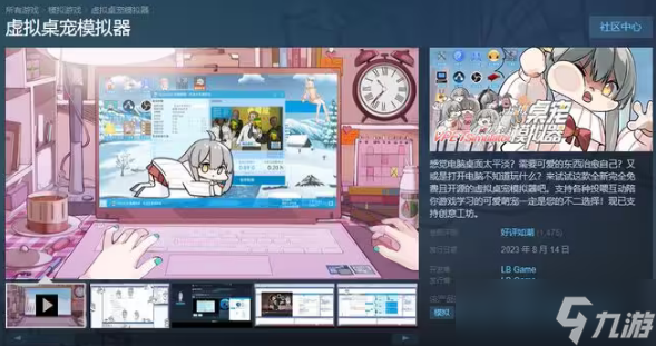 虚拟桌宠模拟器怎么赚钱