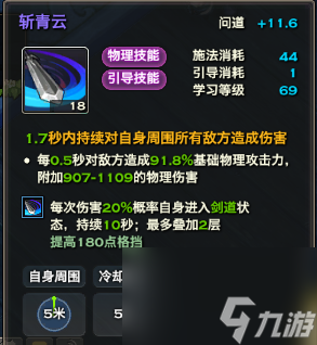 光刃技能加点顺序攻略（天谕光刃技能搭配攻略）