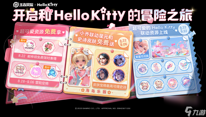 王者荣耀公孙离hello kitty怎么获取 公孙离hello kitty获得方法