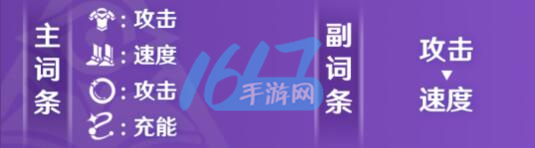 崩坏星穹铁道停云遗器推荐攻略