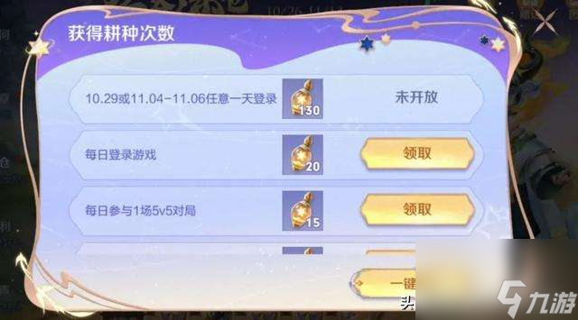 王者神秘商店11月（可以用*买多久开启一次）