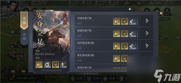 荣耀新三国是怎么玩的 平民玩家开荒思路