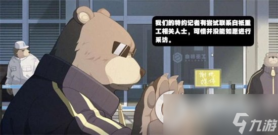 《絕區(qū)零》白祗重工成員一覽 白祇重工介紹