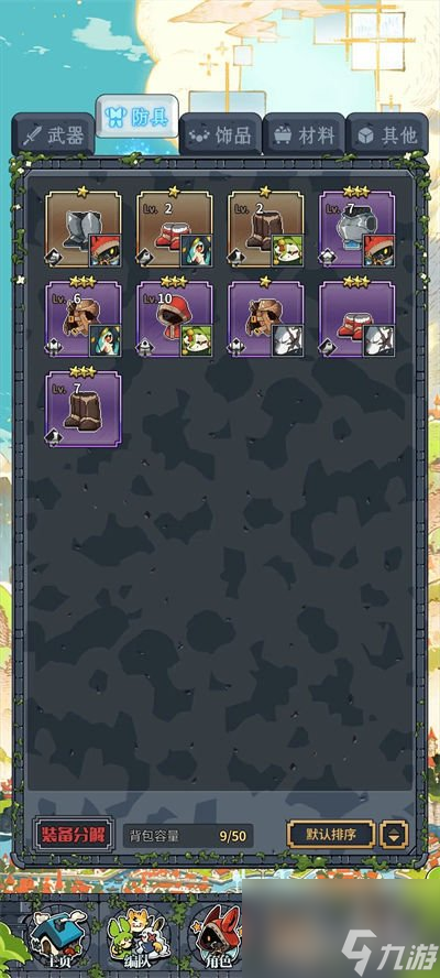 黑猫来自天空角色品级怎么提升 升级方法介绍