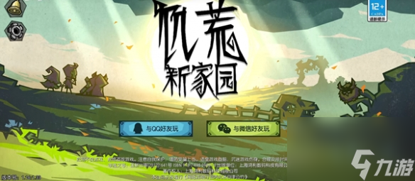 饥荒新家园怎么登录-登录方式一览