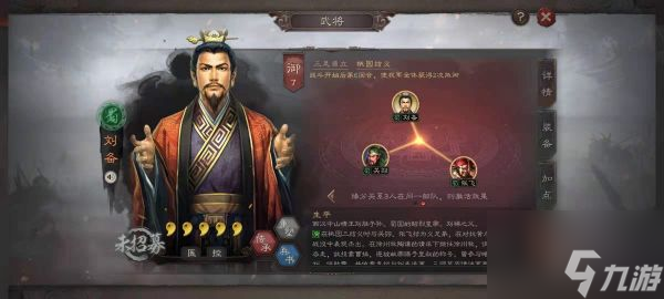 三国志战略版内政装备材料怎么获取 具体一览