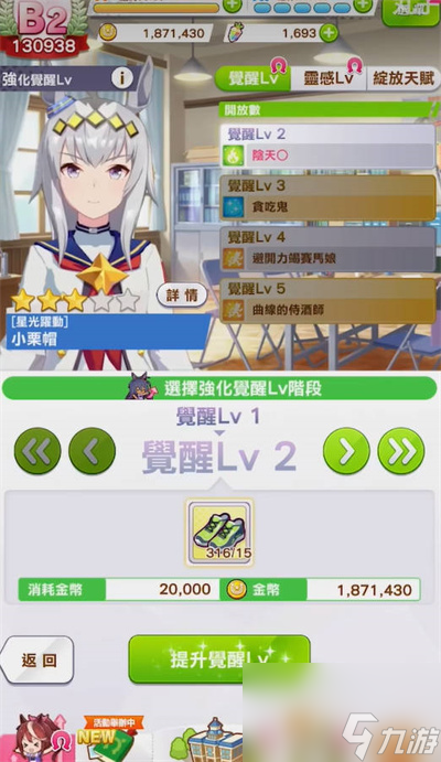 闪耀优俊少女全能少女称号怎么获得的-全能少女称号获得方法一览