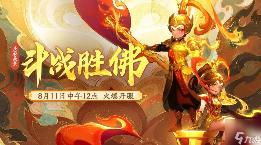 夢幻西游新區(qū)開服表2023 2023新區(qū)開服表詳情介紹