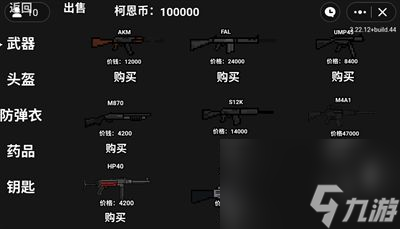 暗区突围像素版在什么地方下载