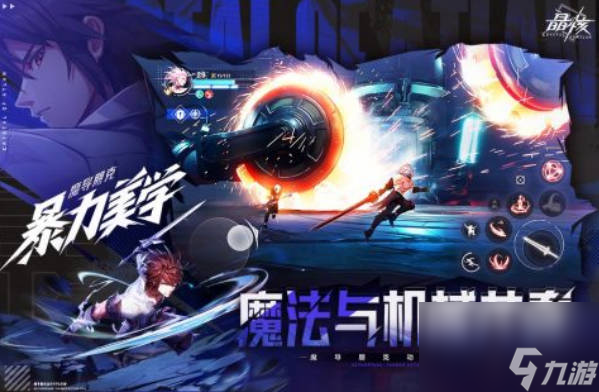 《晶核》手游武器怎么发光《晶核》手游强化系统介绍