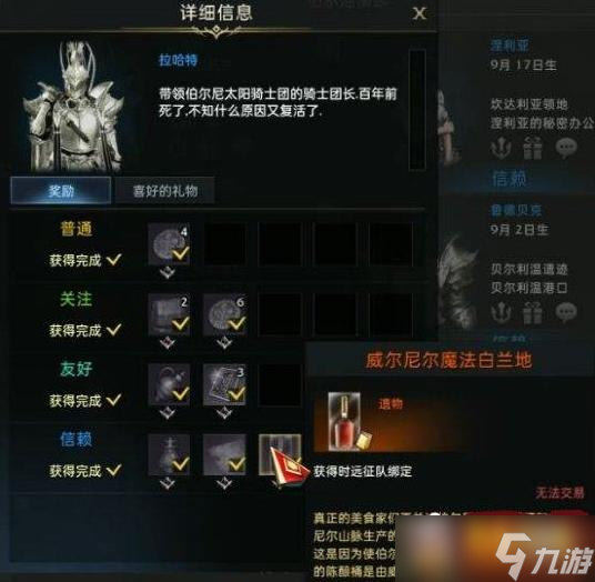 命运方舟威尔尼尔魔法白兰地怎么获得 威尔尼尔魔法白兰地获取攻略
