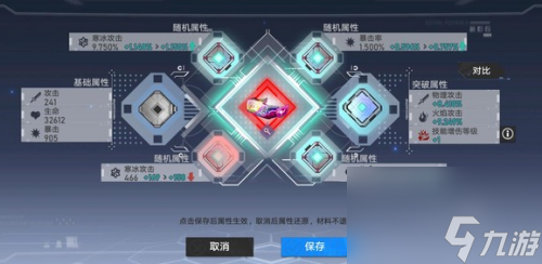 幻塔泰坦装备突破攻略