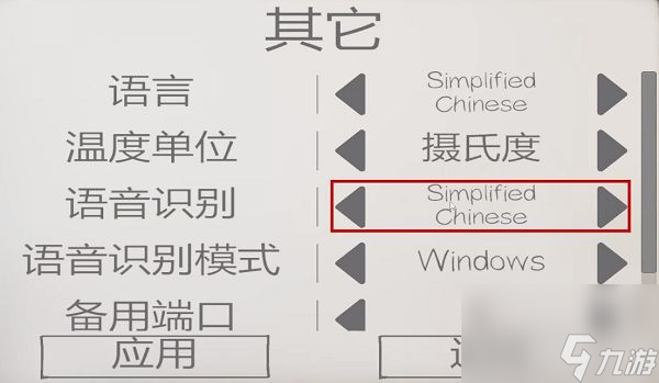 恐鬼癥怎么改成中文手機(jī)版 中文設(shè)置方法[多圖]