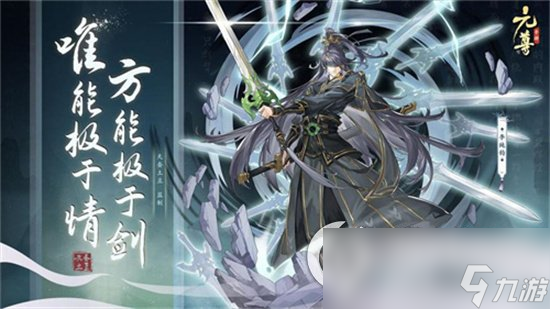 《元尊》手游群星之力怎么玩 群星之力玩法介紹