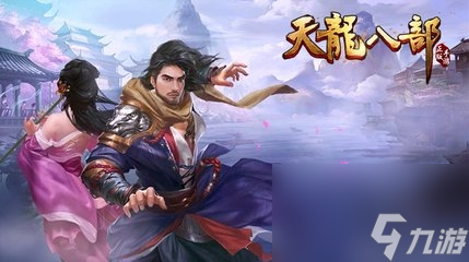 天龙八部天龙加点怎么加（<a id='link_pop' class='keyword-tag' href='https://www.9game.cn/tianlongbabu/'>天龙八部手游</a>天龙门派进阶教程）