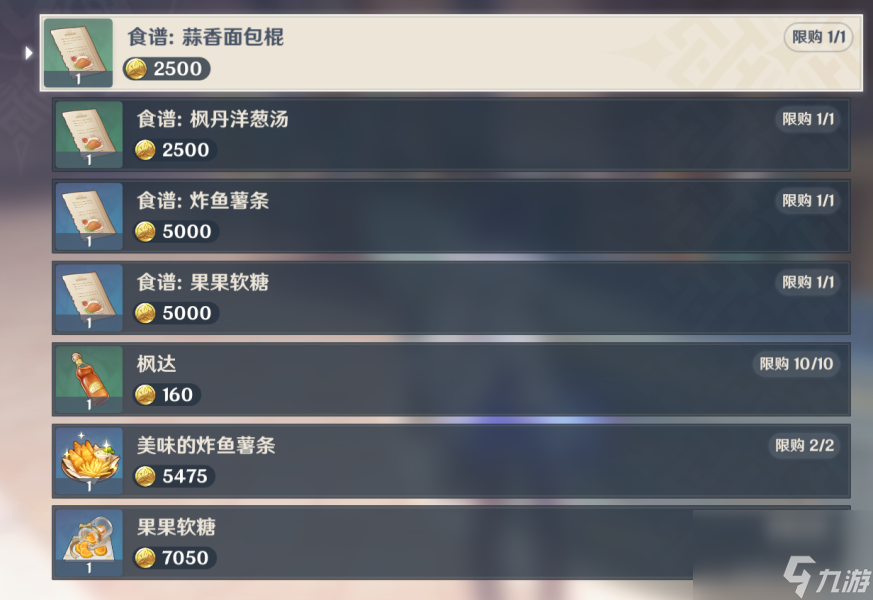 《原神》枫丹洋葱汤食谱获得方法介绍