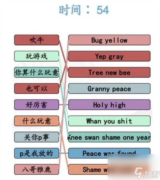 漢字找茬王聽音連詞怎么過關(guān) 漢字找茬王聽音連詞的通關(guān)攻略