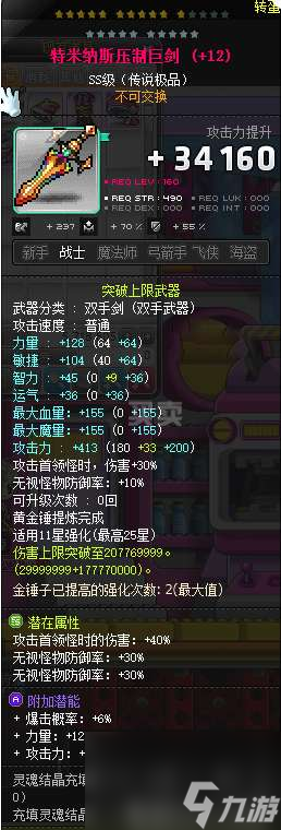 冒險島魂騎士是哪個職業(yè)適合平民嗎（技能分析、屬性加點攻略）