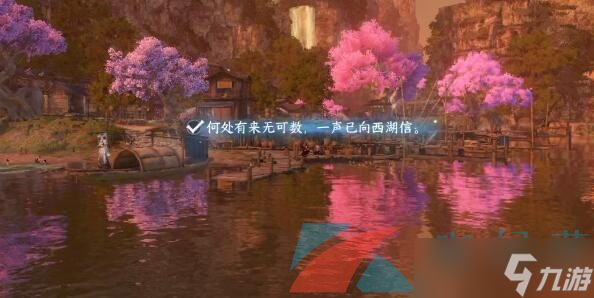 《逆水寒手游》桃溪村码头词话任务攻略