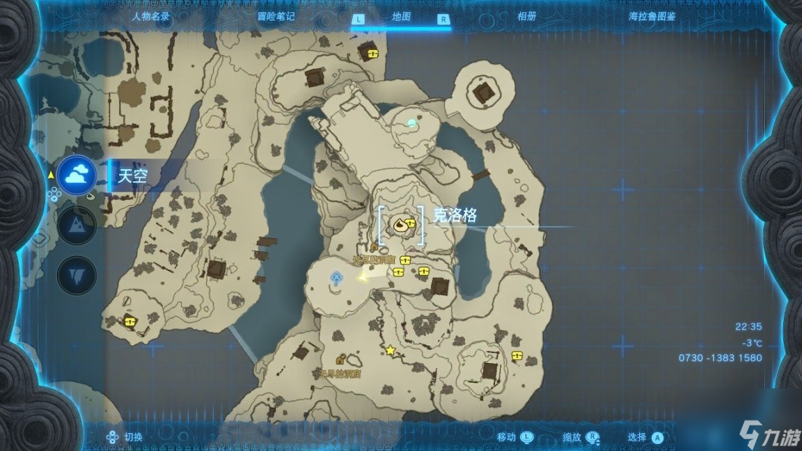 王国之泪初始空岛宝箱分布在哪-初始空岛全宝箱收集攻略