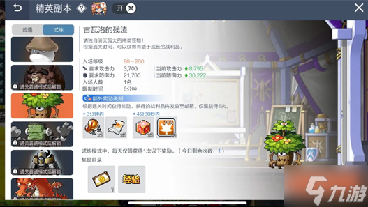 冒险岛枫之传说平民怎么玩-平民玩法技巧分享