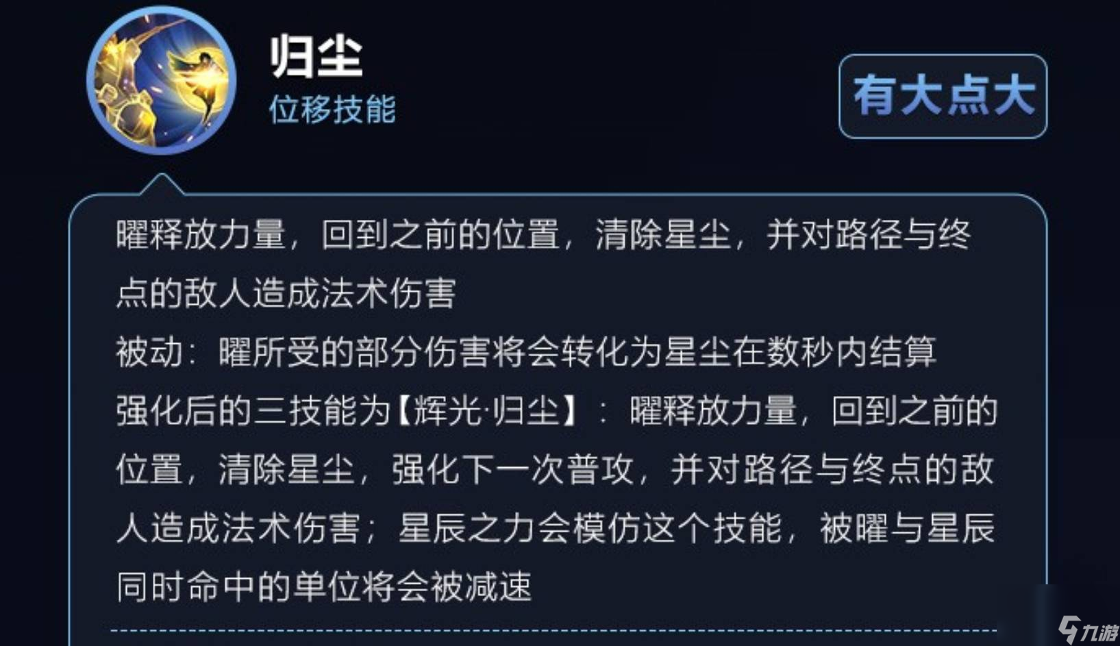 王者荣耀s28曜怎么连招？[王者荣耀]
