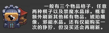 不思议迷宫诸神的棋盘dp组合 不思议迷宫诸神的棋盘dp组合攻略一览