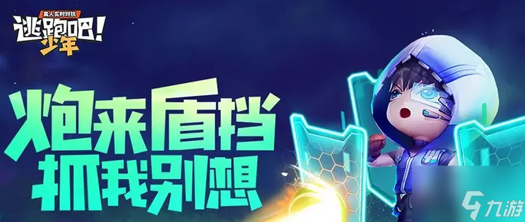 逃跑吧少年兑换码最新2023大全