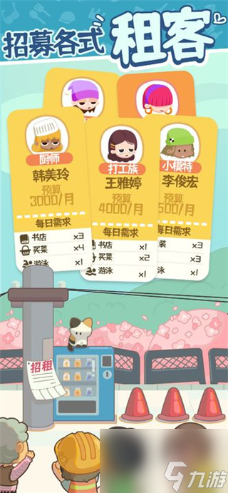房东模拟器兑换码永久 房东模拟器兑换码2023最新一览